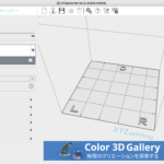 「校正」を補正するためのモデル – 3Dプリンター How-to